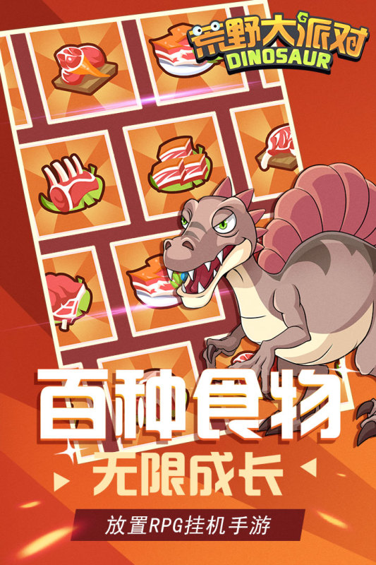 荒野大派對最新手游