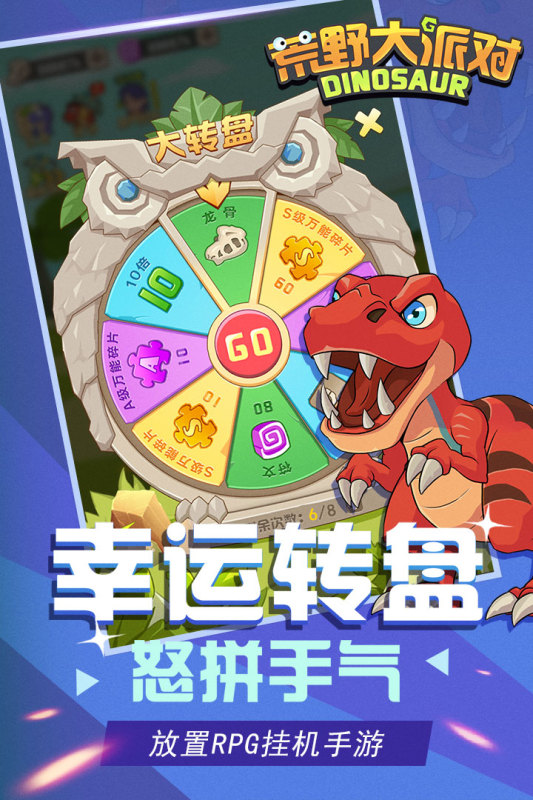 荒野大派對最新手游