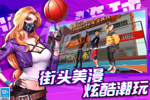 潮人籃球2最新版手游