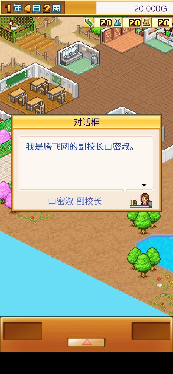 口袋學(xué)院物語1無限版