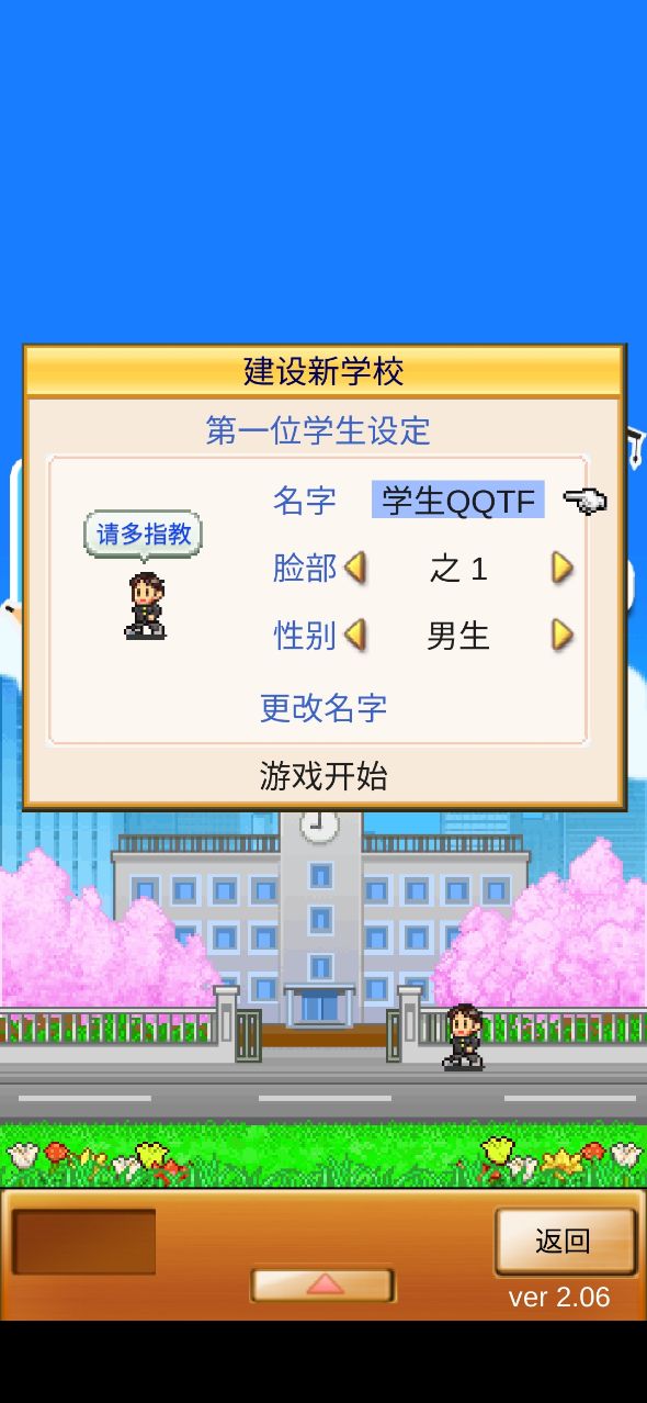 口袋學(xué)院物語1無限版