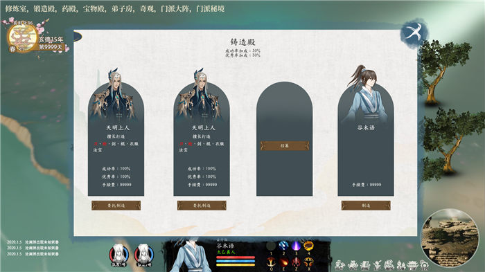 修仙人生安卓版