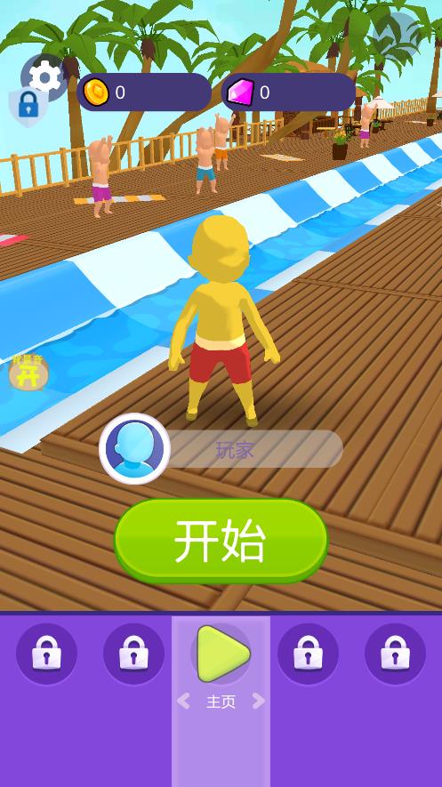 滑水游戲