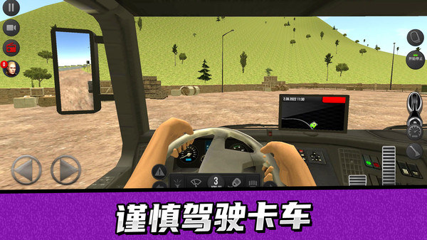 卡車駕駛模擬器手機版