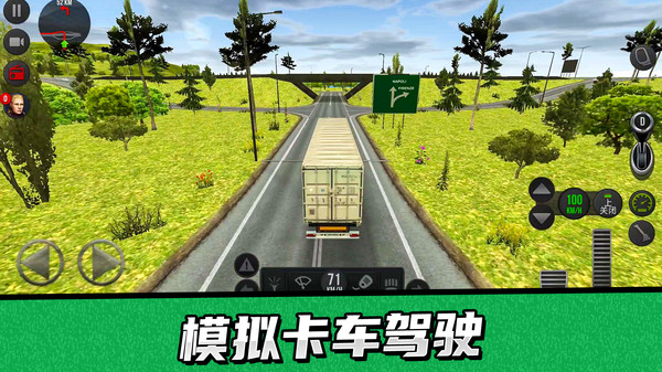 卡車駕駛模擬器手機版