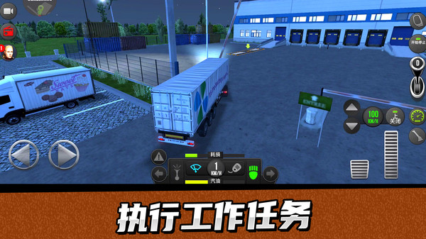 卡車駕駛模擬器手機版