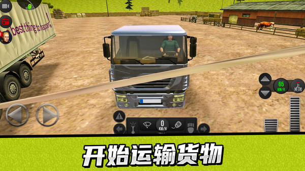 卡車駕駛模擬器手機版