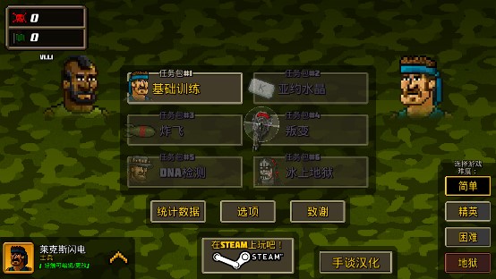 超強(qiáng)敢死隊 國語版