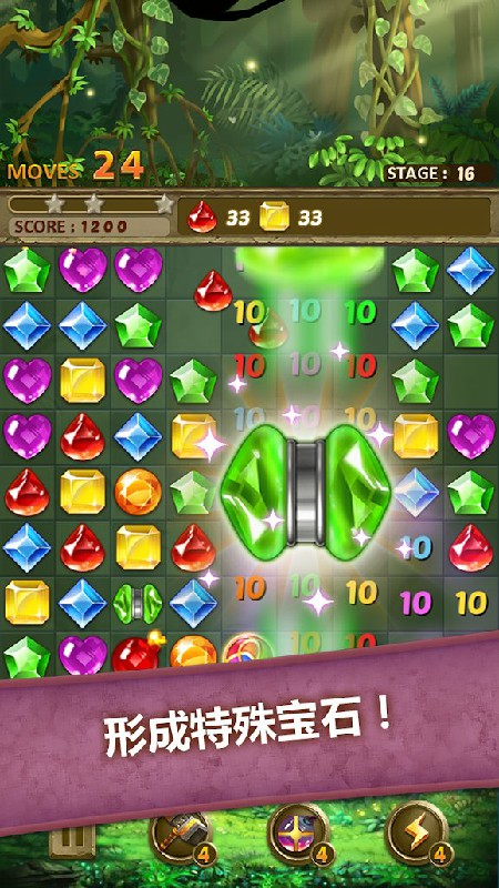 寶石叢林消除官方版
