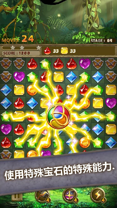 寶石叢林消除官方版