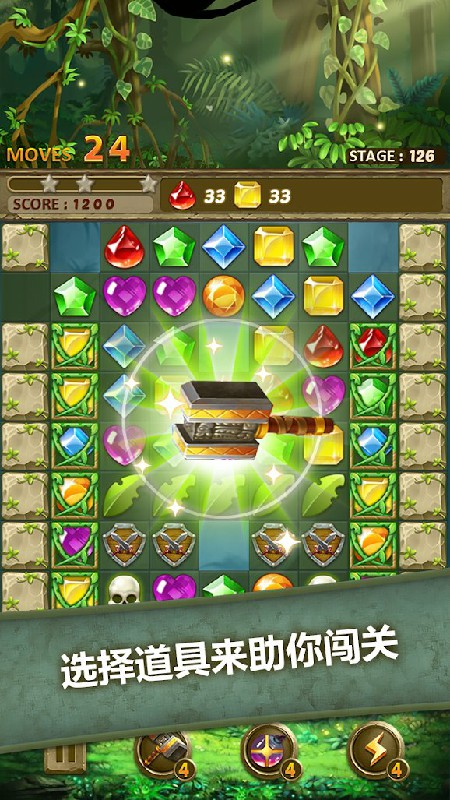 寶石叢林消除官方版