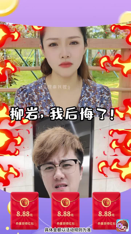 柳巖版全民找茬