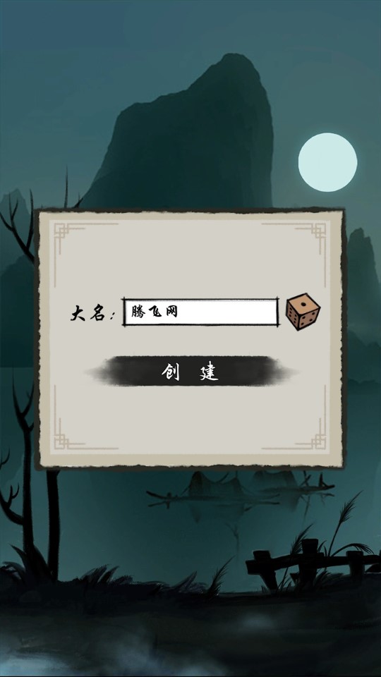 山海神獸官方版