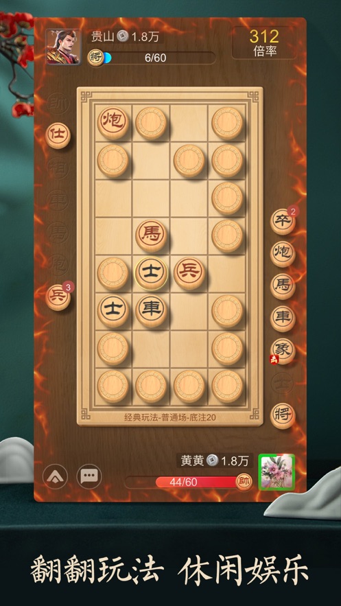 天天象棋QQ微信登錄版