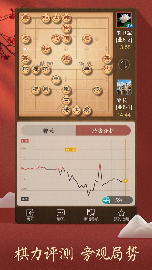 天天象棋QQ微信登錄版