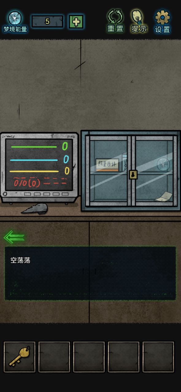 七院檔案破解版版