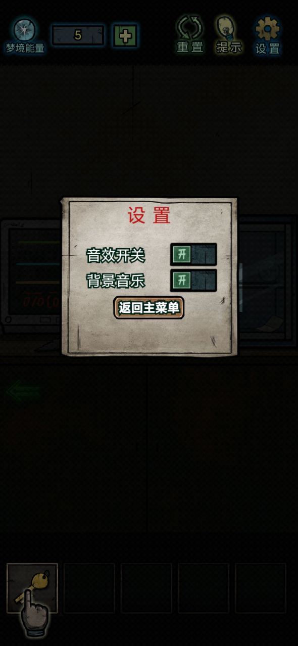 七院檔案破解版版