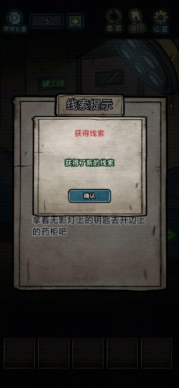 七院檔案破解版版