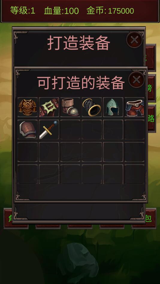 100級鍛造裝備手游攻略