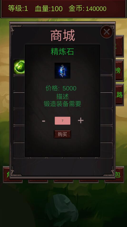 100級鍛造裝備手游攻略