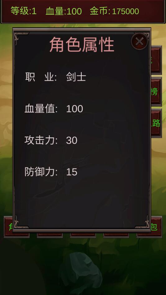100級鍛造裝備手游攻略