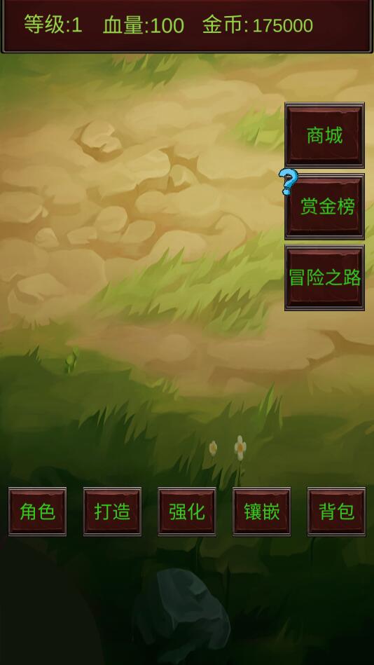 100級鍛造裝備手游攻略