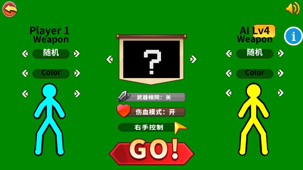 火柴人對決手游