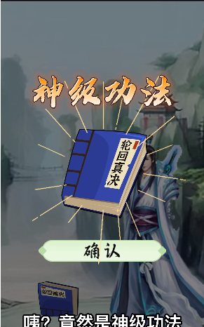 獨(dú)特修仙宗門(mén)手游正版