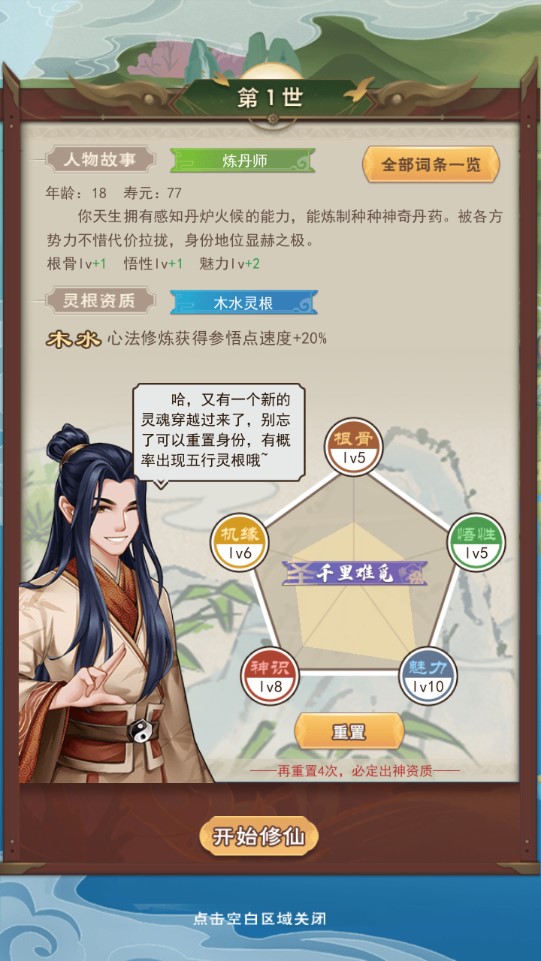 熱血修仙手游