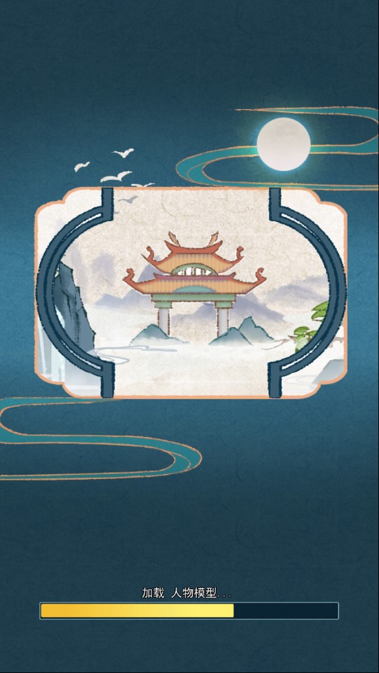 熱血修仙手游