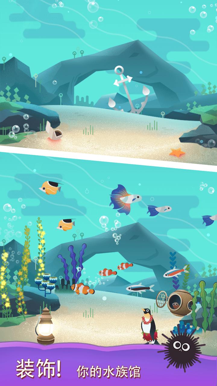 水族館之謎正版手游