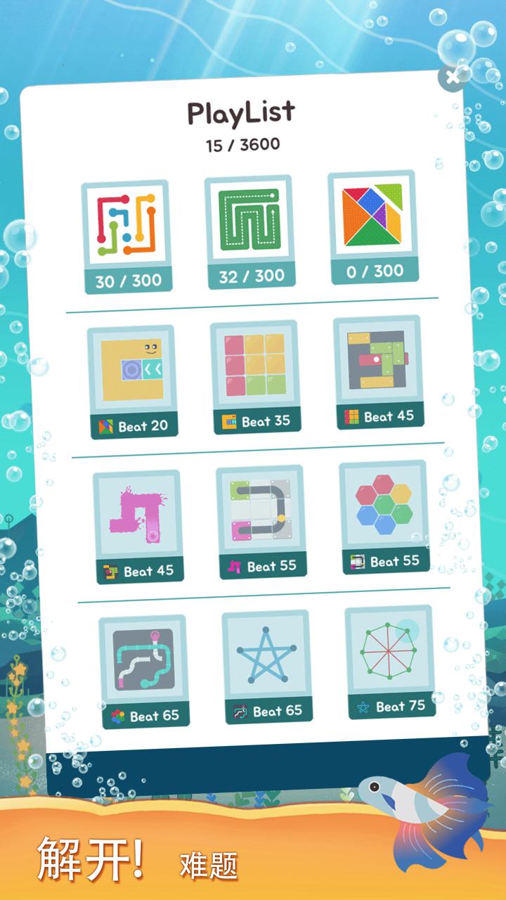水族館之謎正版手游