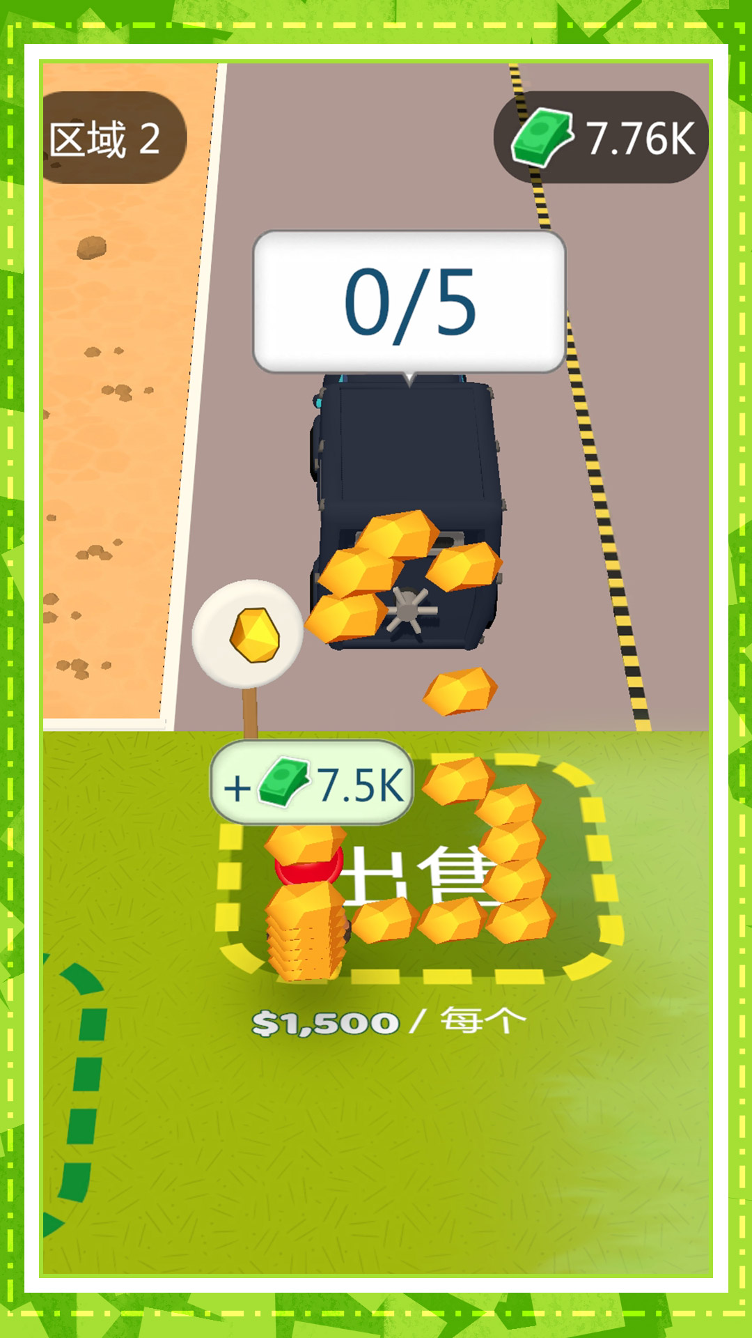 歡樂搬磚大師正式版