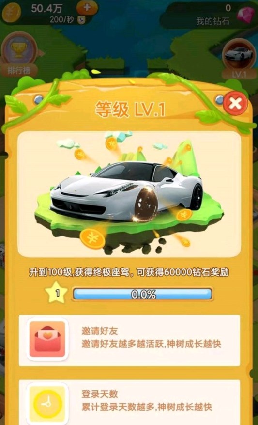 琪琪果園官方版