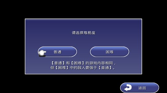 最終幻想4 3D重制版破解版