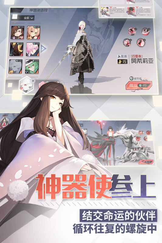 永遠(yuǎn)的7日之都安卓官方版