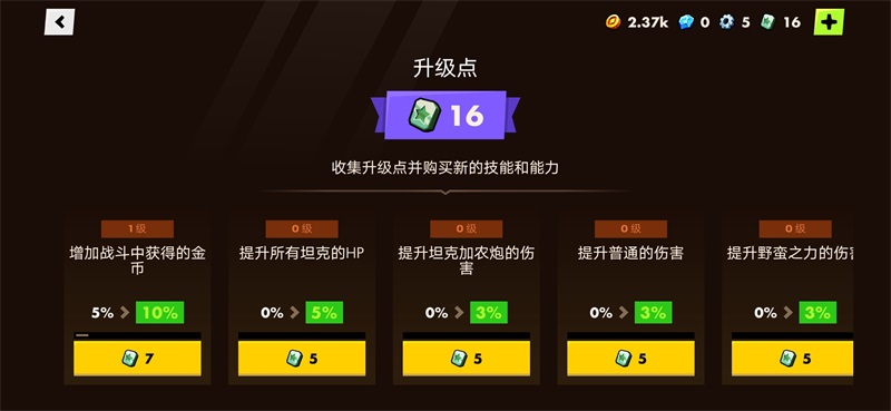 廢土朋克官方版