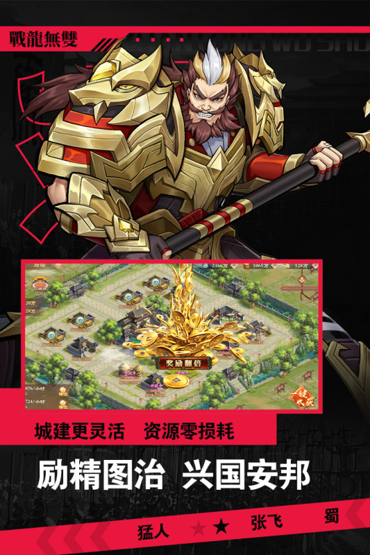 戰(zhàn)龍無雙安卓版