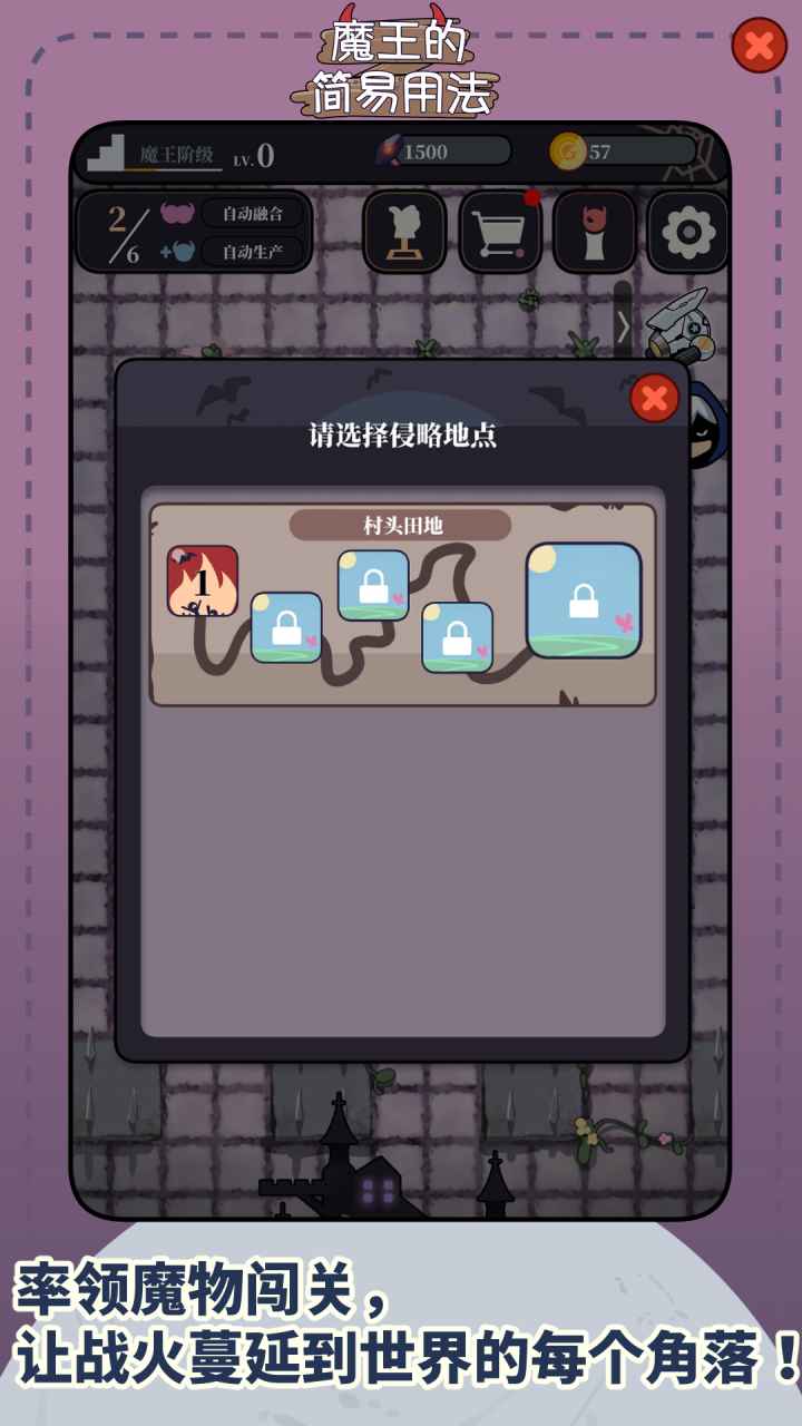 魔王簡易版官方版
