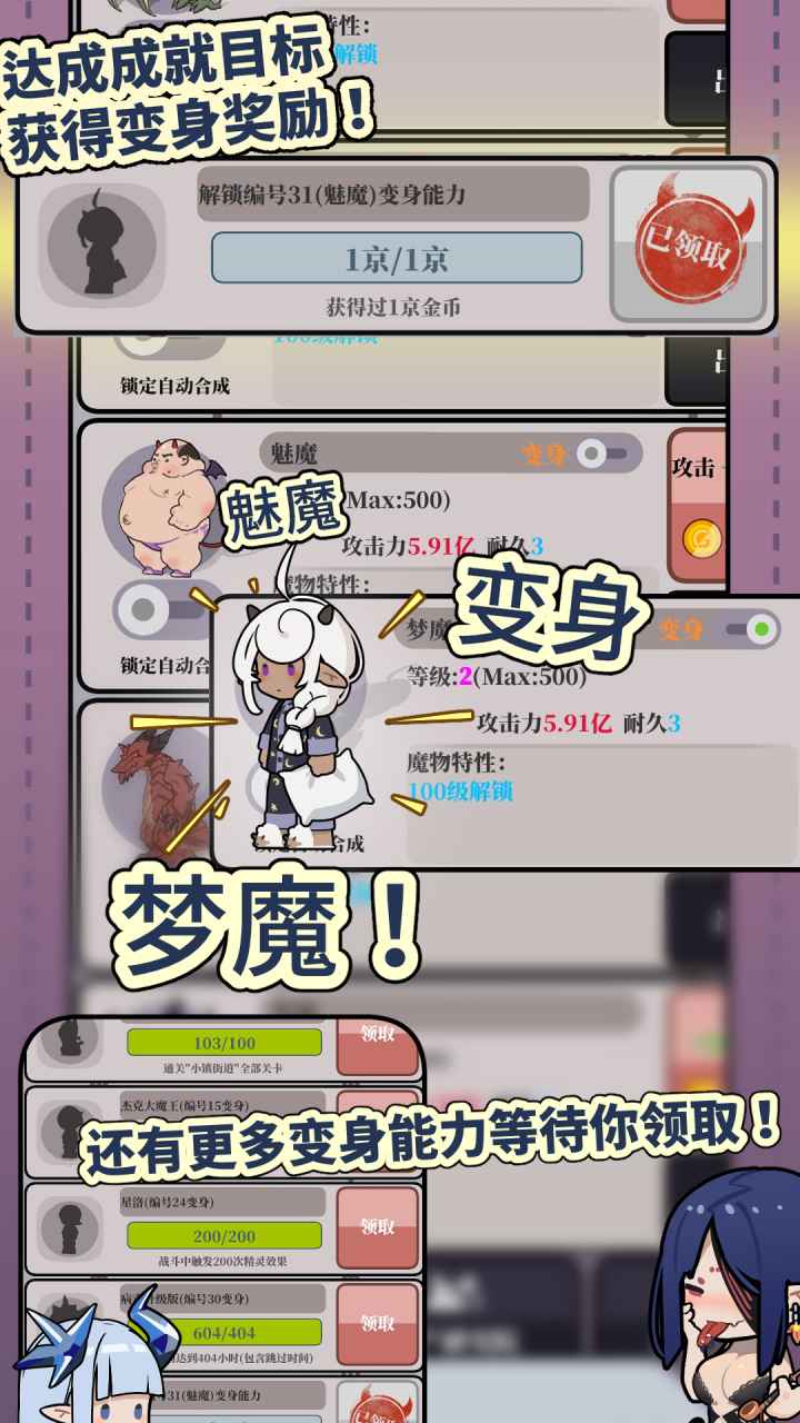 魔王簡易版官方版