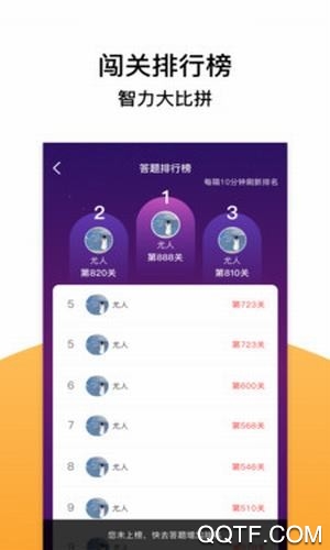威信答題游戲安卓版