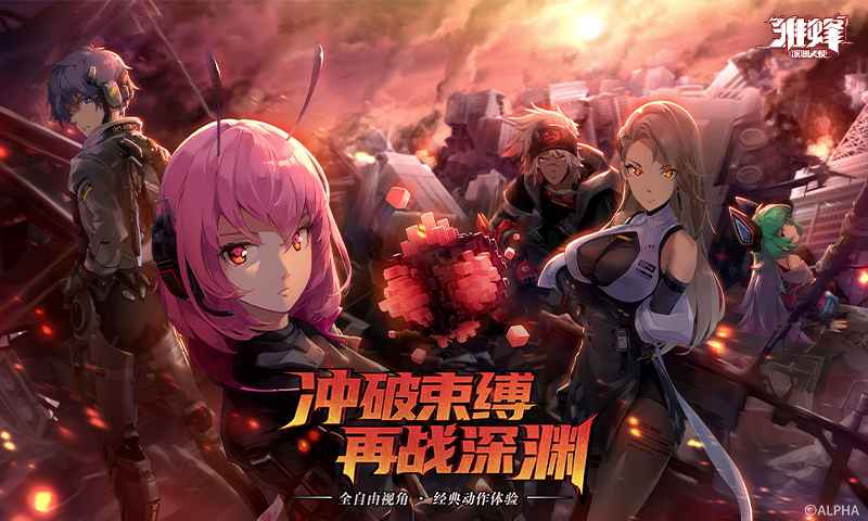 雛蜂深淵天使體驗服