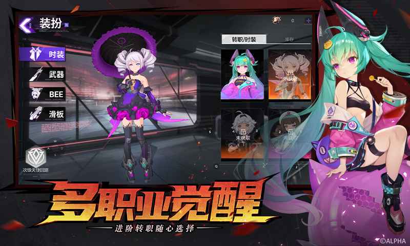 雛蜂深淵天使體驗服