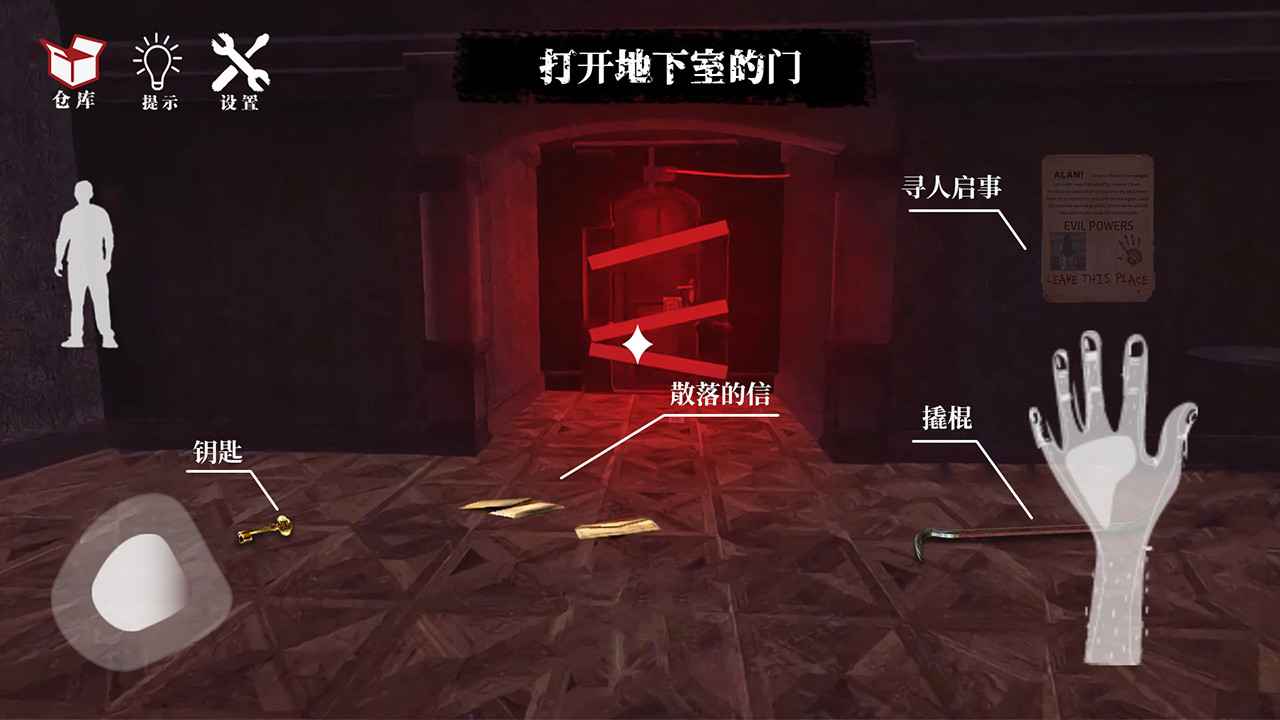 逃不出的房間正版手游