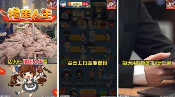 擼串人生7天賺100版