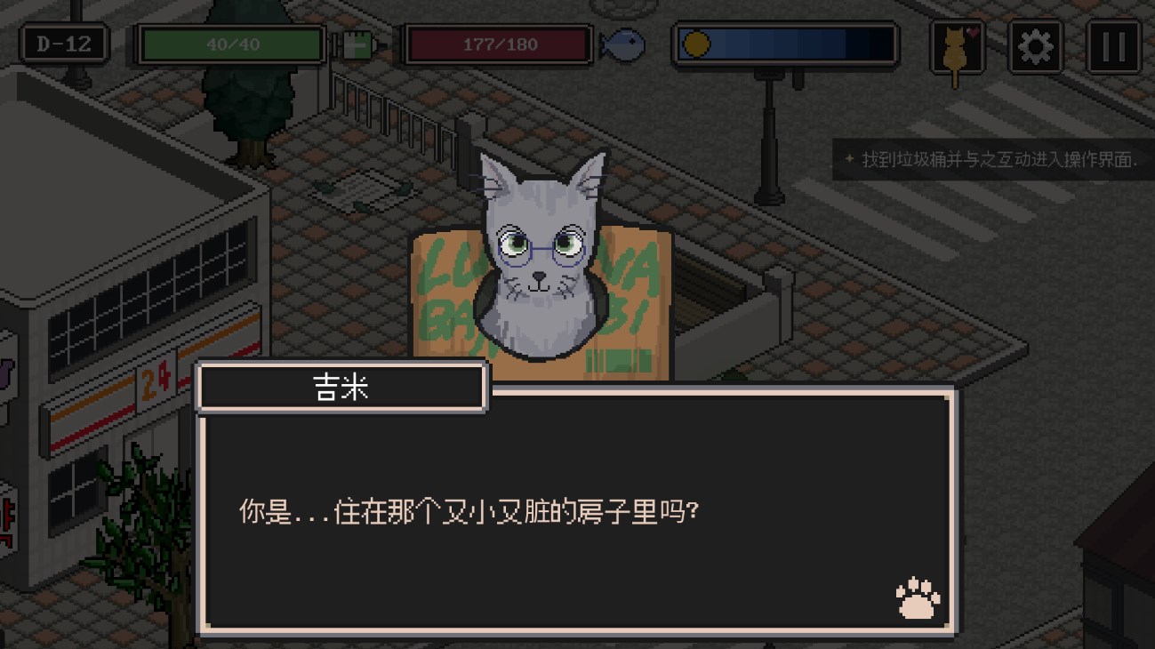 流浪貓故事 手談漢化版