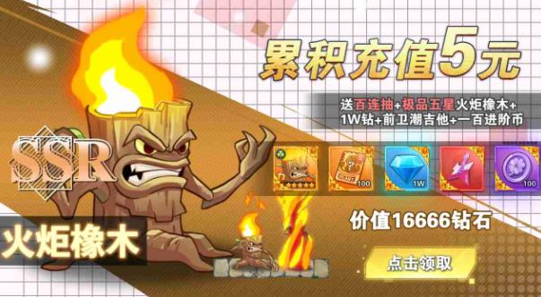 僵尸大作戰(zhàn)卡牌手游新版本