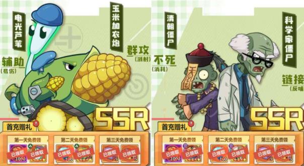 僵尸大作戰(zhàn)卡牌手游新版本