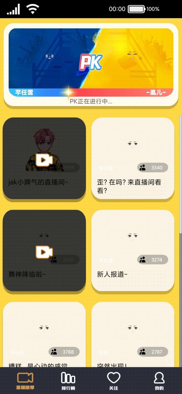 我要成為榜一的免廣告版游戲