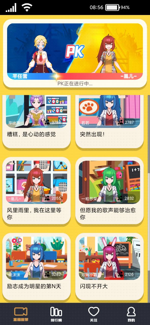我要成為榜一的免廣告版游戲